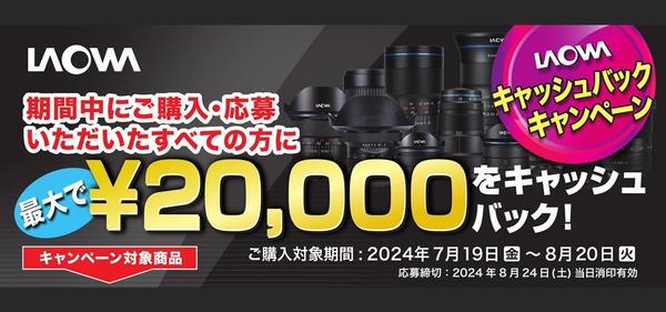 cashback2024.jpgのサムネイル画像